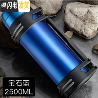 三维工匠保温杯男大容量保温壶家用不锈钢保温瓶户外便携车载旅行水壶2 蓝色2500
