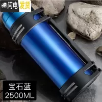 三维工匠保温杯男大容量保温壶家用不锈钢保温瓶户外便携车载旅行水壶2 蓝色2500