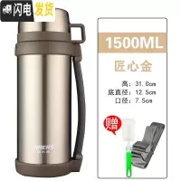 三维工匠保温壶户外大容量便携旅游壶男女学生车载家用保温瓶1500 1500匠心金+刷