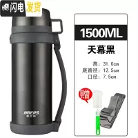 三维工匠保温壶户外大容量便携旅游壶男女学生车载家用保温瓶1500 1500天幕黑+刷