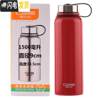 三维工匠大容量304不锈钢真空保温杯 男士户外便携1200水杯子车载杯1 嘉百特太空1500红色送杯套