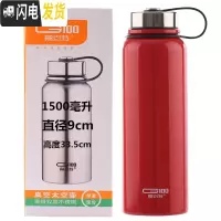 三维工匠大容量304不锈钢真空保温杯 男士户外便携1200水杯子车载杯1 嘉百特太空1500红色送杯套
