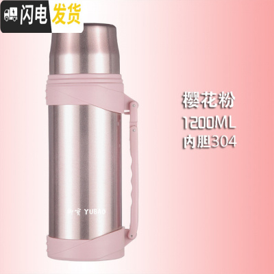 三维工匠保温壶户外不锈钢1500大容量保温杯家用大号 1200运动热水瓶 樱花色1200送杯刷背带