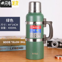 三维工匠304全钢保温壶特大容量4泡茶家用暖壶开水瓶3车载户外旅行水壶 喷塑绿色4000+背带