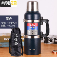 三维工匠304全钢保温壶特大容量4泡茶家用暖壶开水瓶3车载户外旅行水壶 喷塑蓝色4000送壶套