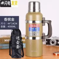 三维工匠304全钢保温壶特大容量4泡茶家用暖壶开水瓶3车载户外旅行水壶 喷塑金色4000送壶套