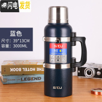 三维工匠304全钢保温壶特大容量4泡茶家用暖壶开水瓶3车载户外旅行水壶 喷塑蓝色3000+背带