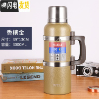三维工匠304全钢保温壶特大容量4泡茶家用暖壶开水瓶3车载户外旅行水壶 喷塑金色3000+背带