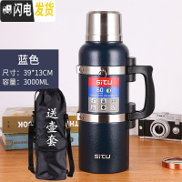 三维工匠304全钢保温壶特大容量4泡茶家用暖壶开水瓶3车载户外旅行水壶 喷塑蓝色3000送壶套
