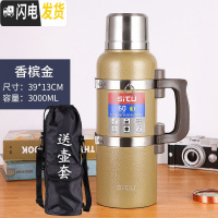 三维工匠304全钢保温壶特大容量4泡茶家用暖壶开水瓶3车载户外旅行水壶 喷塑金色3000送壶套