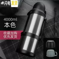 三维工匠保温杯男大容量水杯保温壶热水瓶户外便携车载旅行不锈钢保温水壶 本色4000