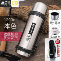 三维工匠保温杯男大容量水杯保温壶热水瓶户外便携车载旅行不锈钢保温水壶 本色1200+杯套杯刷