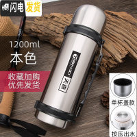 三维工匠保温杯男大容量水杯保温壶热水瓶户外便携车载旅行不锈钢保温水壶 本色1200