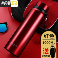 三维工匠保温杯大容量男女便携不锈钢水壶大号户外运动保温壶定制刻字 红色1000