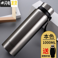 三维工匠保温杯大容量男女便携不锈钢水壶大号户外运动保温壶定制刻字 本色1000