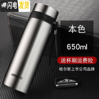 三维工匠保温杯男大容量304不锈钢 户外运动水杯子女便携带茶隔茶杯 钢本色