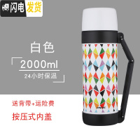 三维工匠保温壶杯男女2000大容量户外旅游车载家用不锈钢水壶暖瓶 白色2+送背带