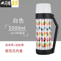 三维工匠保温壶杯男女2000大容量户外旅游车载家用不锈钢水壶暖瓶 白色2+送背带