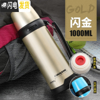 三维工匠大容量保温杯男户外旅行保温壶车载水壶便携不锈钢大号水杯子 1000金色