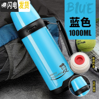 三维工匠大容量保温杯男户外旅行保温壶车载水壶便携不锈钢大号水杯子 1000蓝色