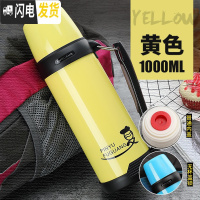 三维工匠大容量保温杯男户外旅行保温壶车载水壶便携不锈钢大号水杯子 1000黄色