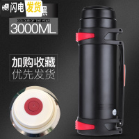 三维工匠保温杯男不锈钢保温壶户外车载旅行水壶大容量家用暖水瓶2 金质黑3000