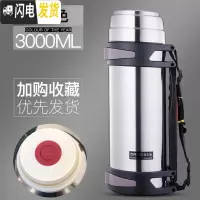 三维工匠保温杯男不锈钢保温壶户外车载旅行水壶大容量家用暖水瓶2 钢本色3000