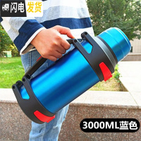 三维工匠304不锈钢保温壶大容量保温杯男女便携户外车载水壶家用暖水瓶 蓝色(送杯刷背带小碗3000