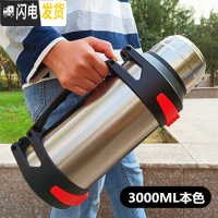 三维工匠304不锈钢保温壶大容量保温杯男女便携户外车载水壶家用暖水瓶 本色(送杯刷背带小碗)3000