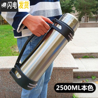 三维工匠304不锈钢保温壶大容量保温杯男女便携户外车载水壶家用暖水瓶 本色(送杯刷背带小碗)2500