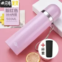 三维工匠304大容量水杯韩版保温杯户外手提吊带男女儿童保温壶350-1000 粉色500+杯套