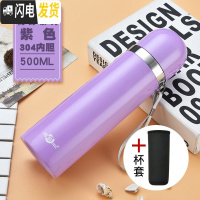三维工匠304大容量水杯韩版保温杯户外手提吊带男女儿童保温壶350-1000 紫色500+杯套