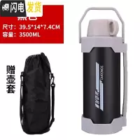 三维工匠3.5超大容量不锈钢户外保温壶4大号车载保温杯3家用热水瓶壶 3.5黑色送六壶套