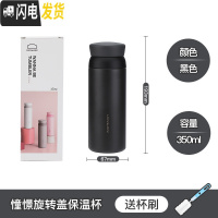 三维工匠保温杯简约创意不锈钢水杯男女士户外茶杯学生便携杯子 黑色350-旋转盖[哑光面]