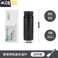三维工匠保温杯简约创意不锈钢水杯男女士户外茶杯学生便携杯子 黑色350-弹跳盖[哑光面]