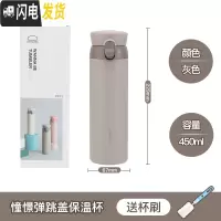 三维工匠保温杯简约创意不锈钢水杯男女士户外茶杯学生便携杯子 灰色450-弹跳盖[哑光面]