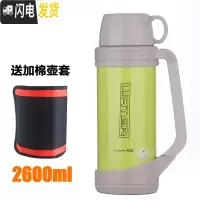 三维工匠车载保温壶大容量3.5真空户外旅游旅行热水壶瓶3不锈钢保温杯4 2.6果绿色送六48小时保温