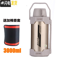 三维工匠车载保温壶大容量3.5真空户外旅游旅行热水壶瓶3不锈钢保温杯4 3金色送六48小时保温