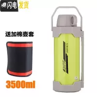 三维工匠车载保温壶大容量3.5真空户外旅游旅行热水壶瓶3不锈钢保温杯4 3.5果绿色送六48小时保温