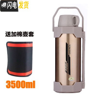 三维工匠车载保温壶大容量3.5真空户外旅游旅行热水壶瓶3不锈钢保温杯4 3.5金色送六48小时保温