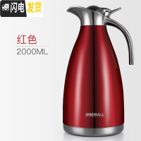 三维工匠大号保温水壶家用3000旅行户外便携大容量304不锈钢热水保温瓶 红色2