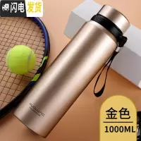 三维工匠保温杯大容量男女士便携不锈钢水壶大号户外运动保温壶1000 1000金色