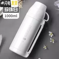 三维工匠保温杯大容量女便携户外水壶水杯子宝宝婴儿外出保温瓶1000 珍珠白1000