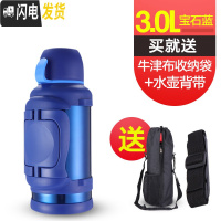 三维工匠特大保温水壶5000户外大容量便携5旅行车载超大保温杯43000 蓝色3000