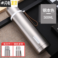 三维工匠保康保温杯女304不锈钢真空男士便携大容量户外儿童学生瓶水杯子 钢本色500