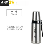 三维工匠1大容量304不锈钢保温杯男女学生子便携水杯户外运动车载杯 本色50010号送杯套杯刷
