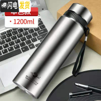 三维工匠304不锈钢大容量保温杯男女学生韩版便携户外真空泡茶水杯子 银色1200