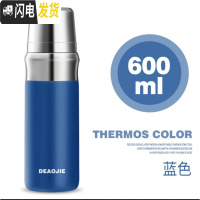 三维工匠香港全钢保温杯男士女大容量316不锈钢水杯子户外便携水壶 600蓝色无缝旋薄款