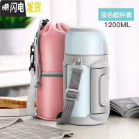 三维工匠家用大容量1000户外水壶女保温瓶宝宝婴儿外出冲奶粉便携保温杯 湖蓝色1200+杯套