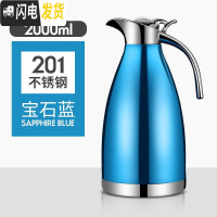 三维工匠。家用保温壶不锈钢大容量热水壶保温瓶暖壶真空户外暖水瓶开水2 宝石蓝2000[防刮烤漆]精品款